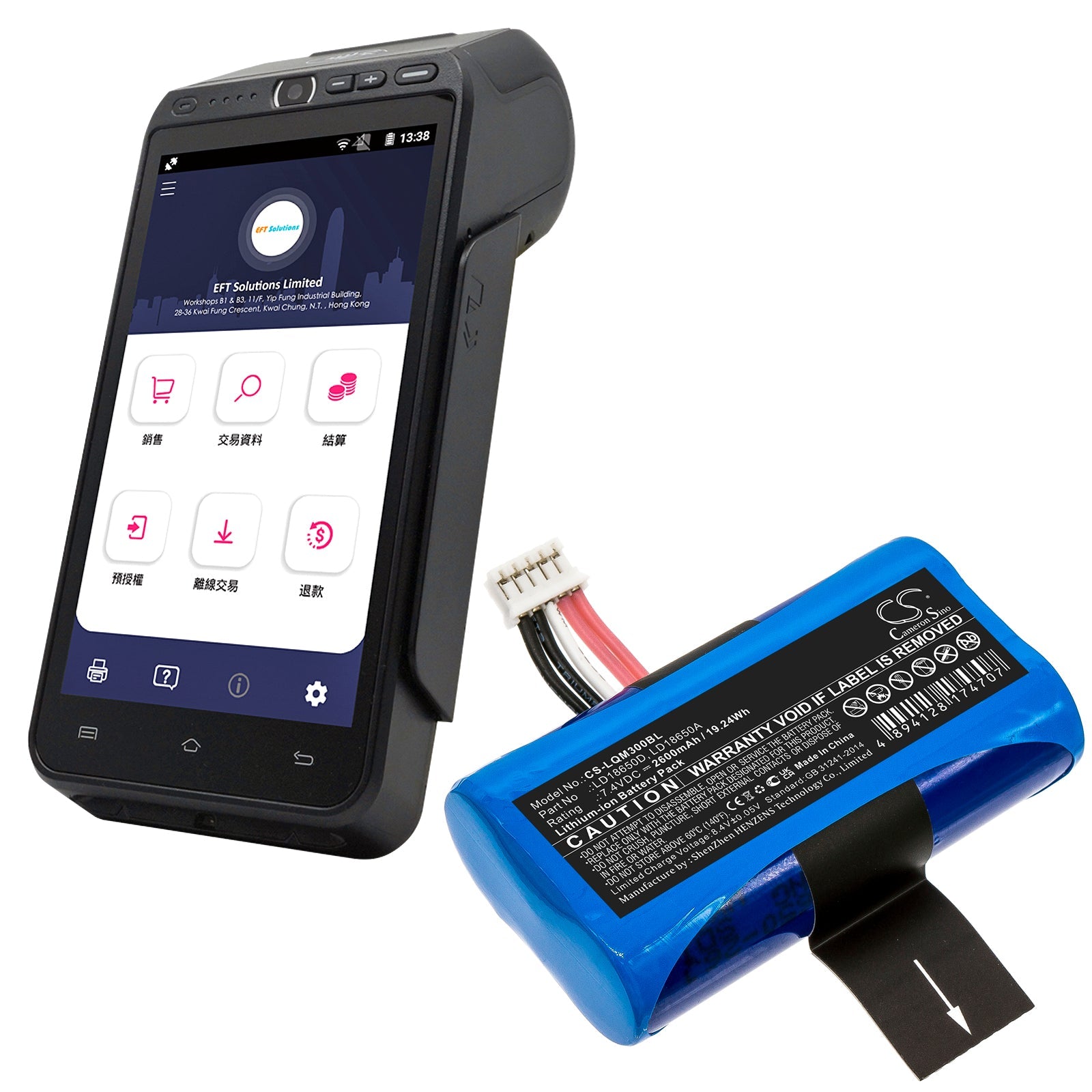 Li-ion, Payment Terminal Battery fits Kiosk Aqsi5, Newland N510, 7.4V, 2600mAh Payment Terminal Cameron Sino Technology Limited
